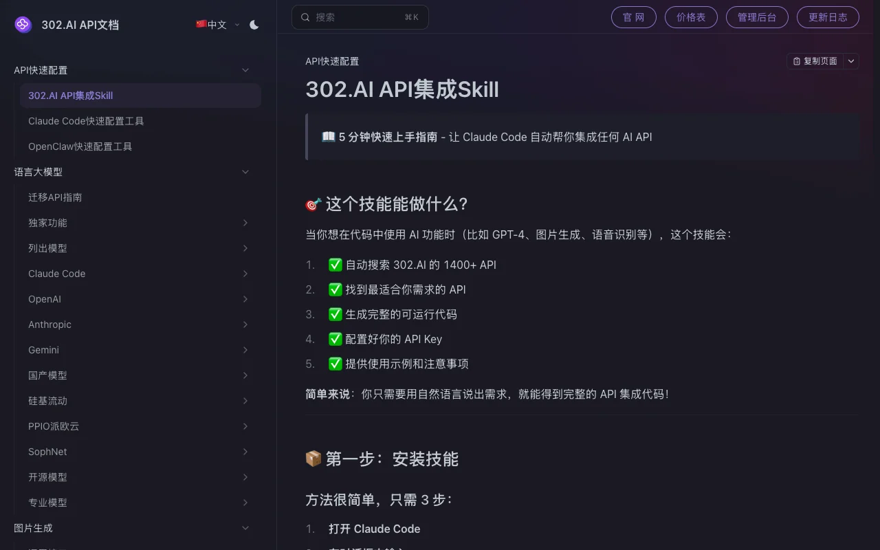 302.AI website
